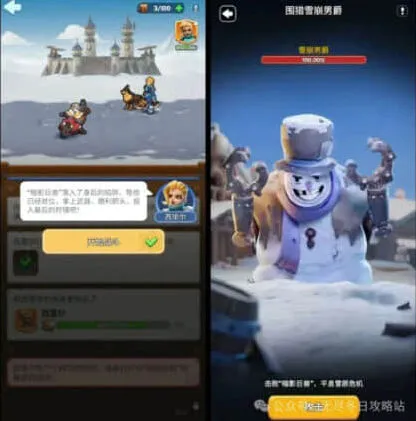 无尽冬日内容