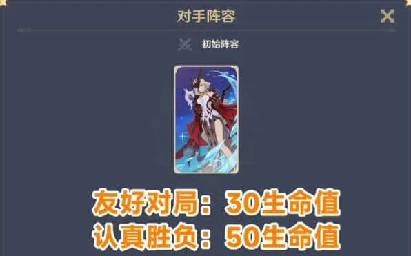 原神炎魔