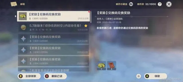 《原神》夺堡奇兵KFC联动答题兑换码全览