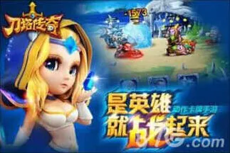 命运刀塔传奇