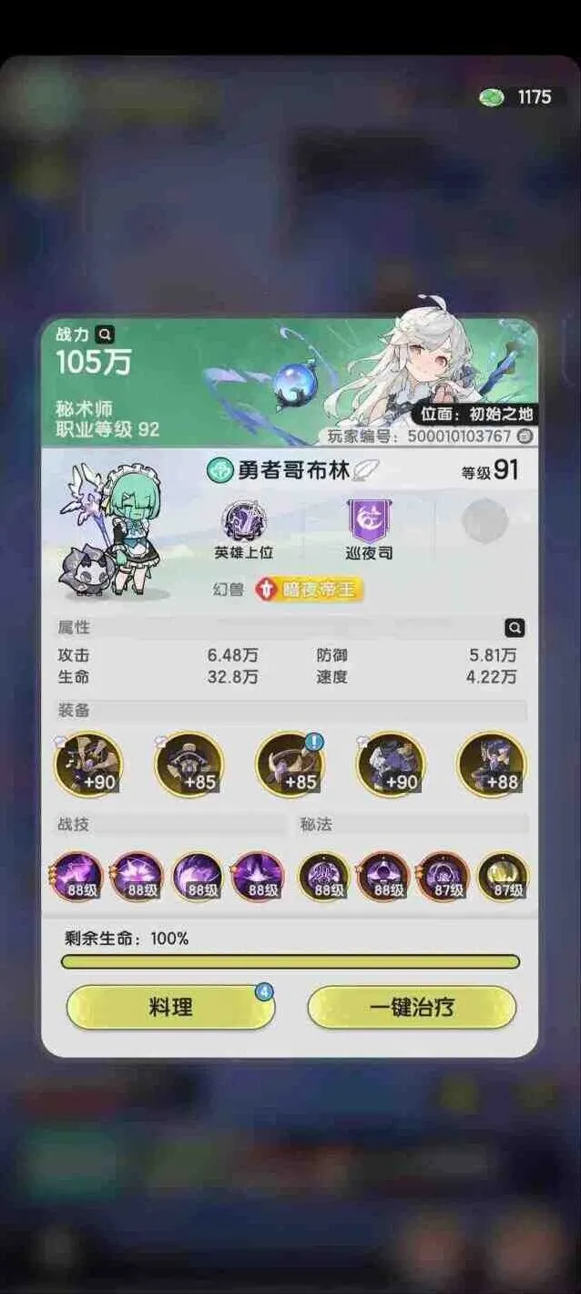 杖剑传说暗牧是什么职业技巧分享