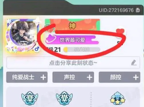 元梦之星世界最可爱称号完整攻略