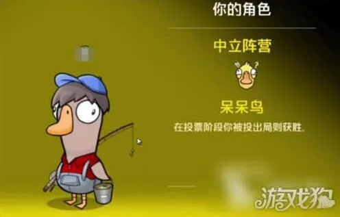 鹅鸭杀中立阵营角色介绍攻略