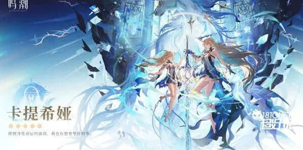《鸣潮》卡提希娅上线时间介绍