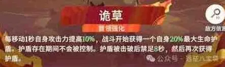 《剑与远征》诡草超凡挑战阵容指南