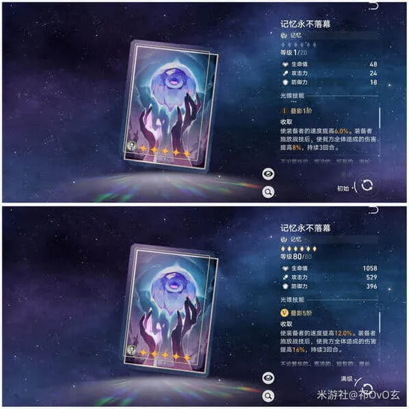 《崩坏星穹铁道》：风堇下位光锥替换攻略