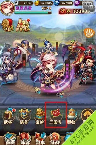 《三国志》命星系统技巧分享