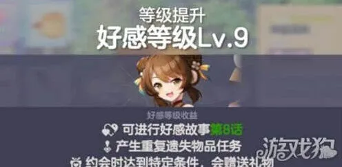 空灵诗篇好感剧情解锁技巧