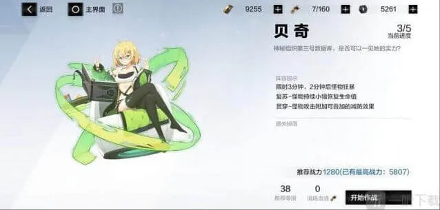 战双帕弥什贝奇意识全面解析