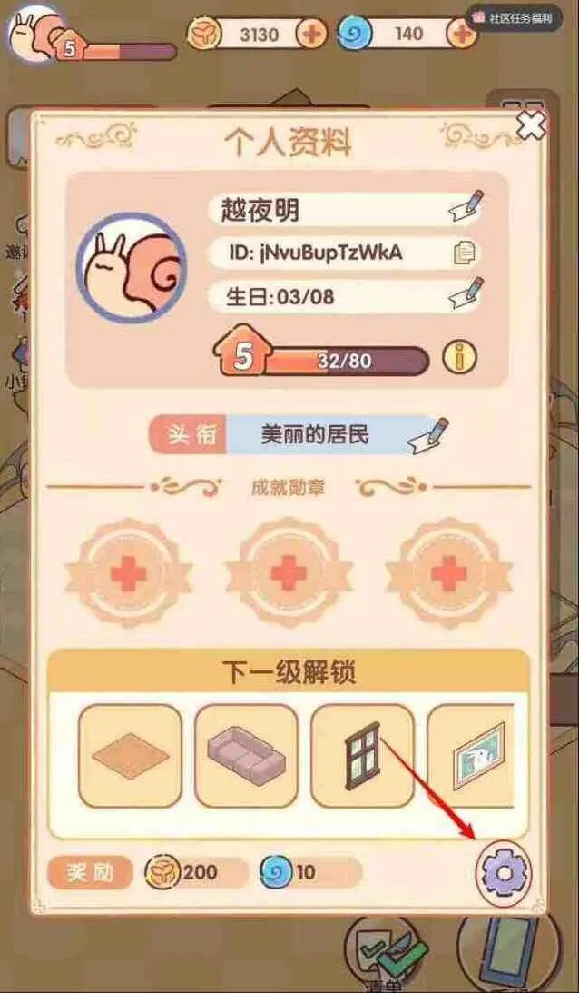 我的休闲时光兑换码