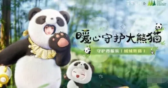 无限暖暖大熊猫联动时装全攻略
