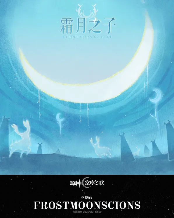 原神卡莱