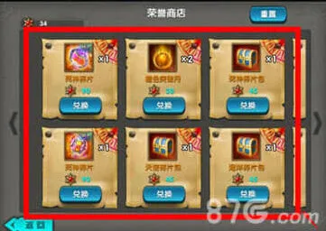逐鹿之旅