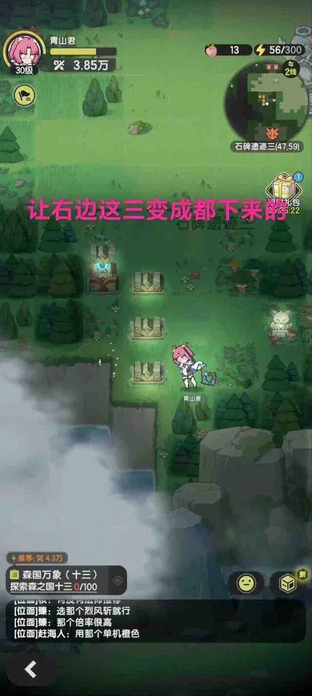 杖剑传说石碑遗迹解谜完整攻略