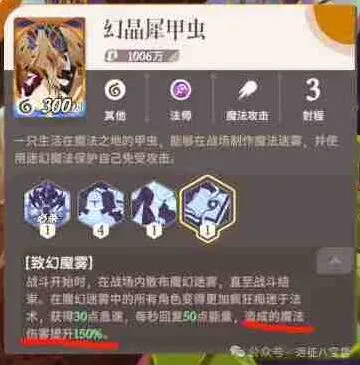 《剑与远征》首领连战臭泥甲虫阵容完整攻略