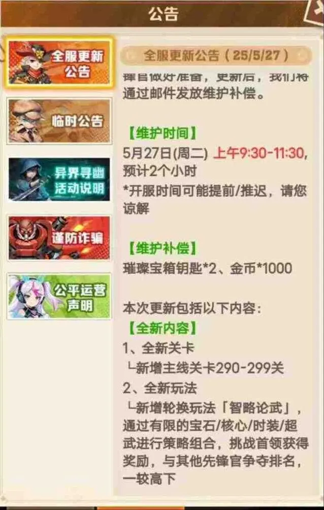 向僵尸开炮略论