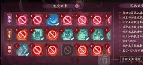 阴阳师妖行