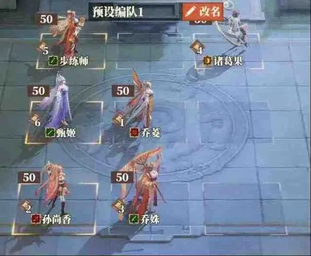 三国志女团阵容配置攻略
