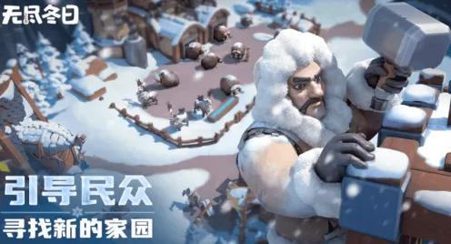 无尽冬日矛流