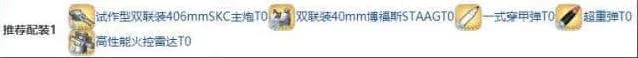 碧蓝航线强度