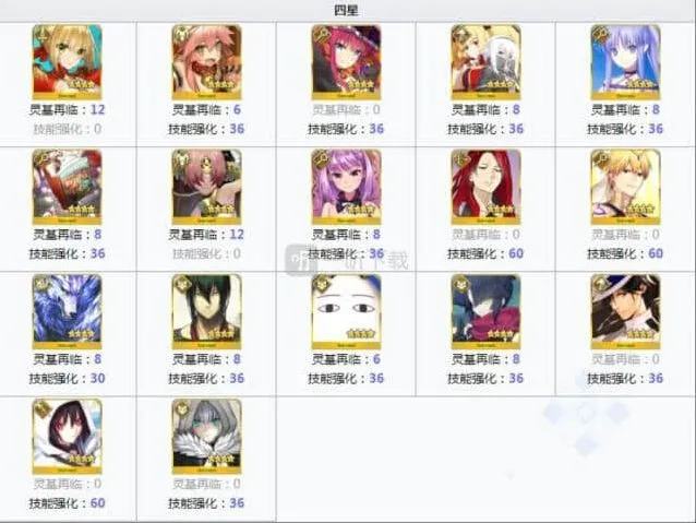命运从者