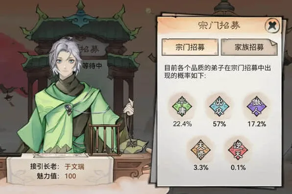 《最强祖师》弟子品质选择详解