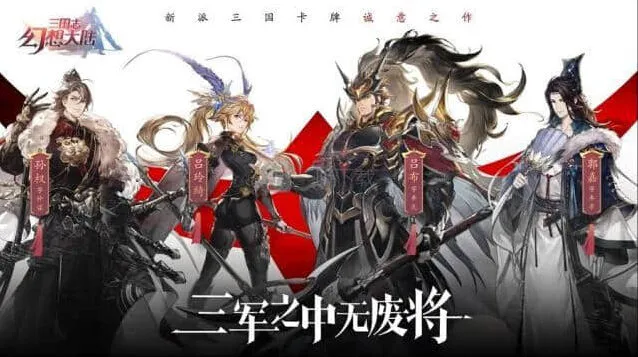 三国志幻想大陆全攻略指南
