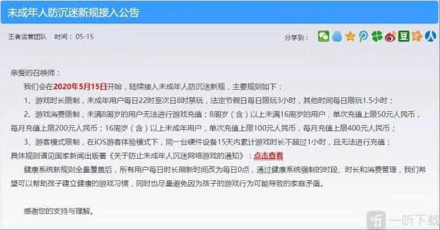 王者荣耀氪金