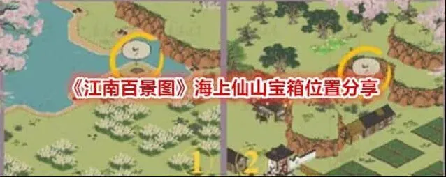 江南百景图海上仙山宝箱位置完整指南