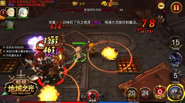 地下城堡超级地城之光