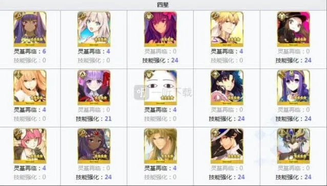 命运从者