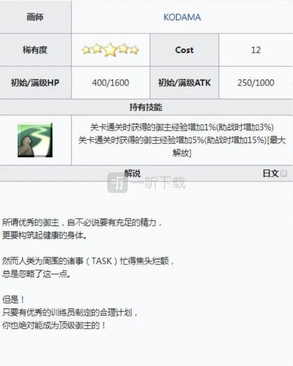 命运指导