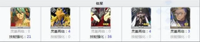 命运英灵