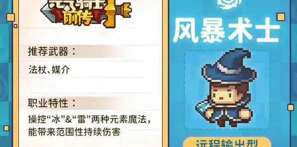 元气骑士分享