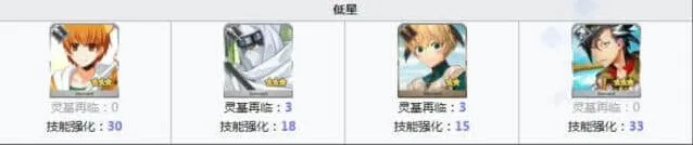 命运英灵