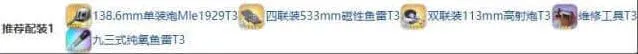 碧蓝航线技能