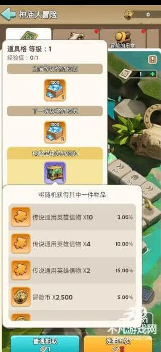 奔奔王国神庙