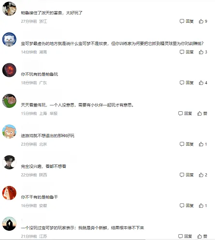 一路帕鲁