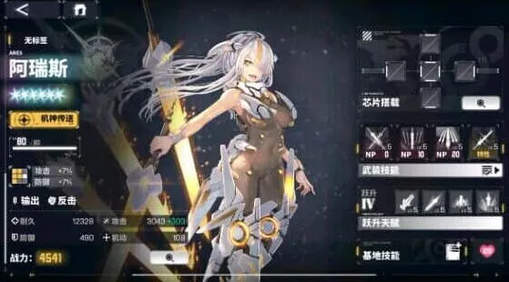 交错战线阿瑞斯阵容搭配技巧