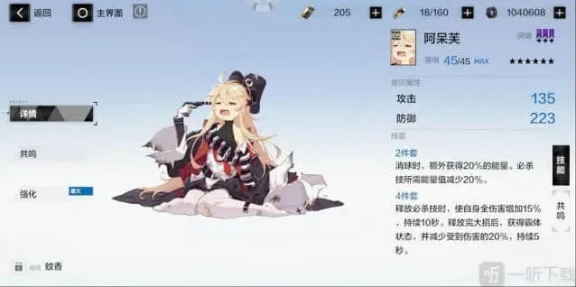 战双帕弥什阿呆芙玩法解析