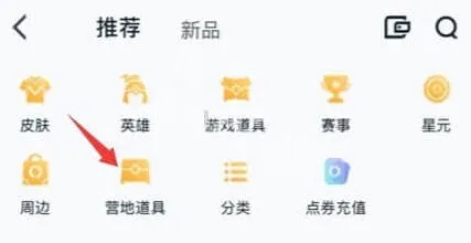 《王者荣耀》亲密转区卡获取教程
