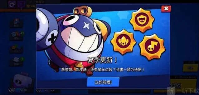 荒野乱斗星光