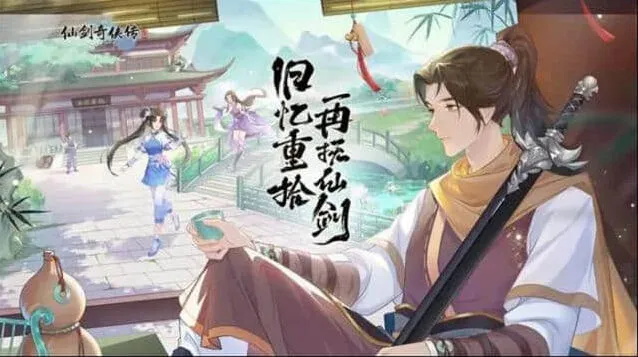 《仙剑奇侠传》：新的开始隐藏成就攻略