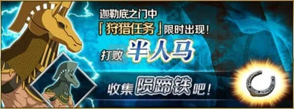 《命运》陨蹄铁狩猎本配置玩法分享