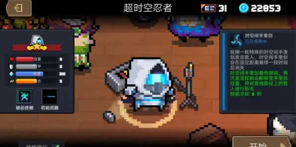 元气骑士前传自动攻击设置流程