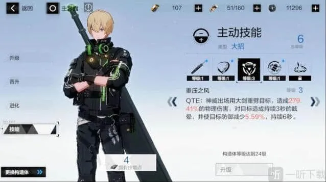 战双帕弥什物理队阵容搭配教程