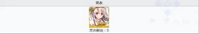 命运从者