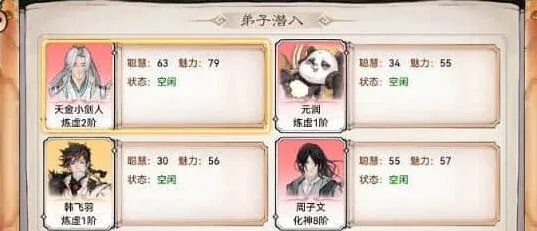 最强祖师：从弟子身上薅羊毛技巧攻略