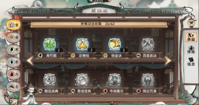 最强祖师功法哪个最厉害流程