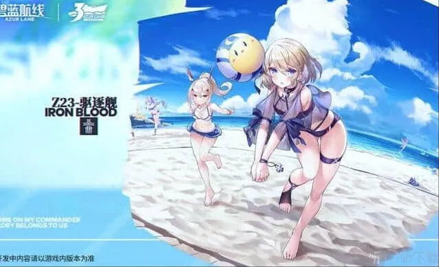 碧蓝航线z23埃三周年新换装指南